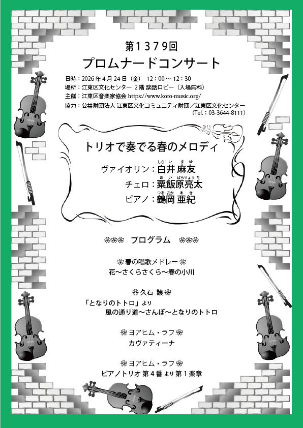 第1379回