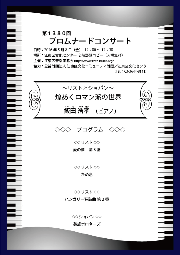 第1380回