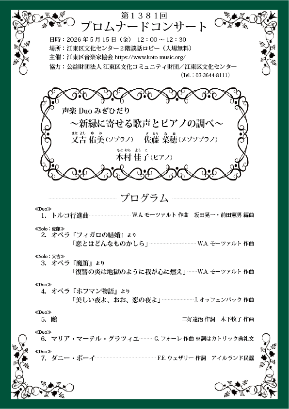 第1381回