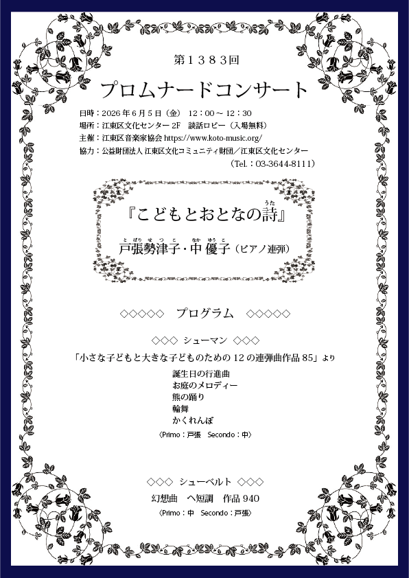 第1383回