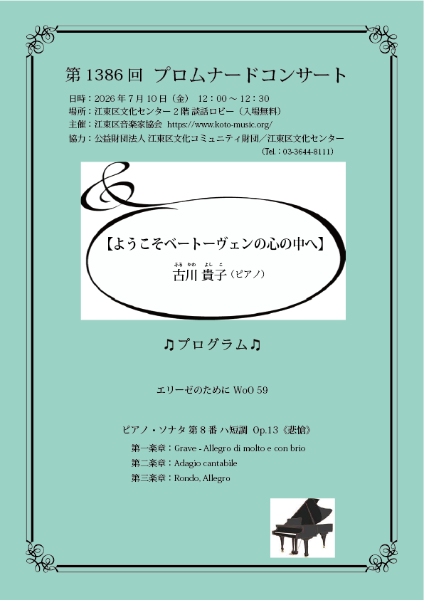 第1386回
