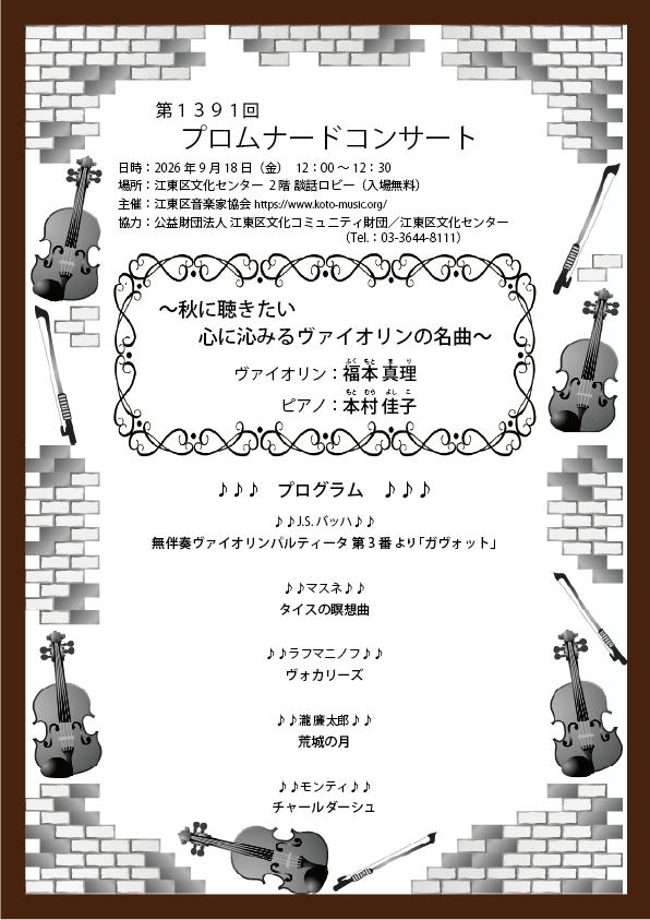 第1391回