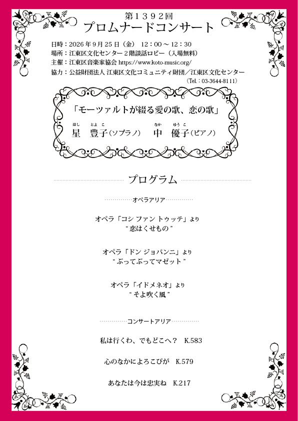 第1392回