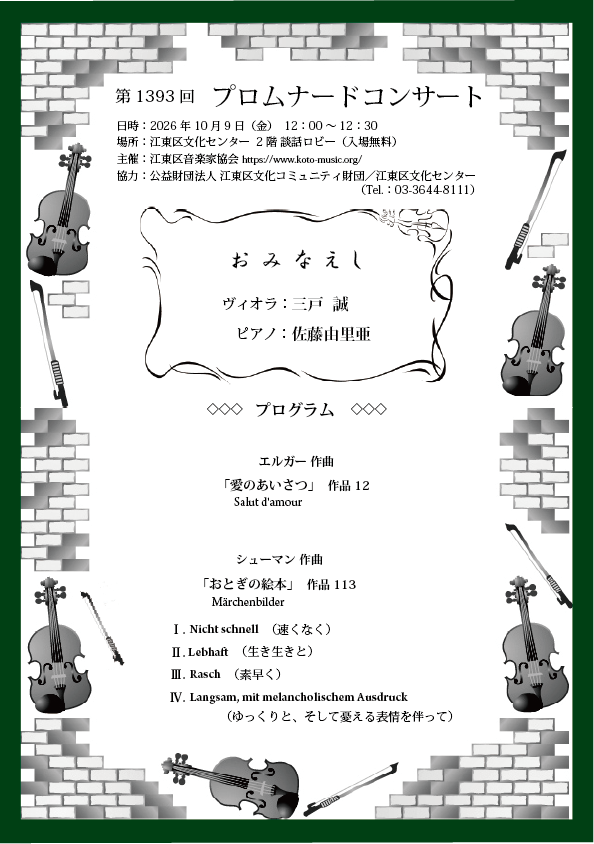 第1393回