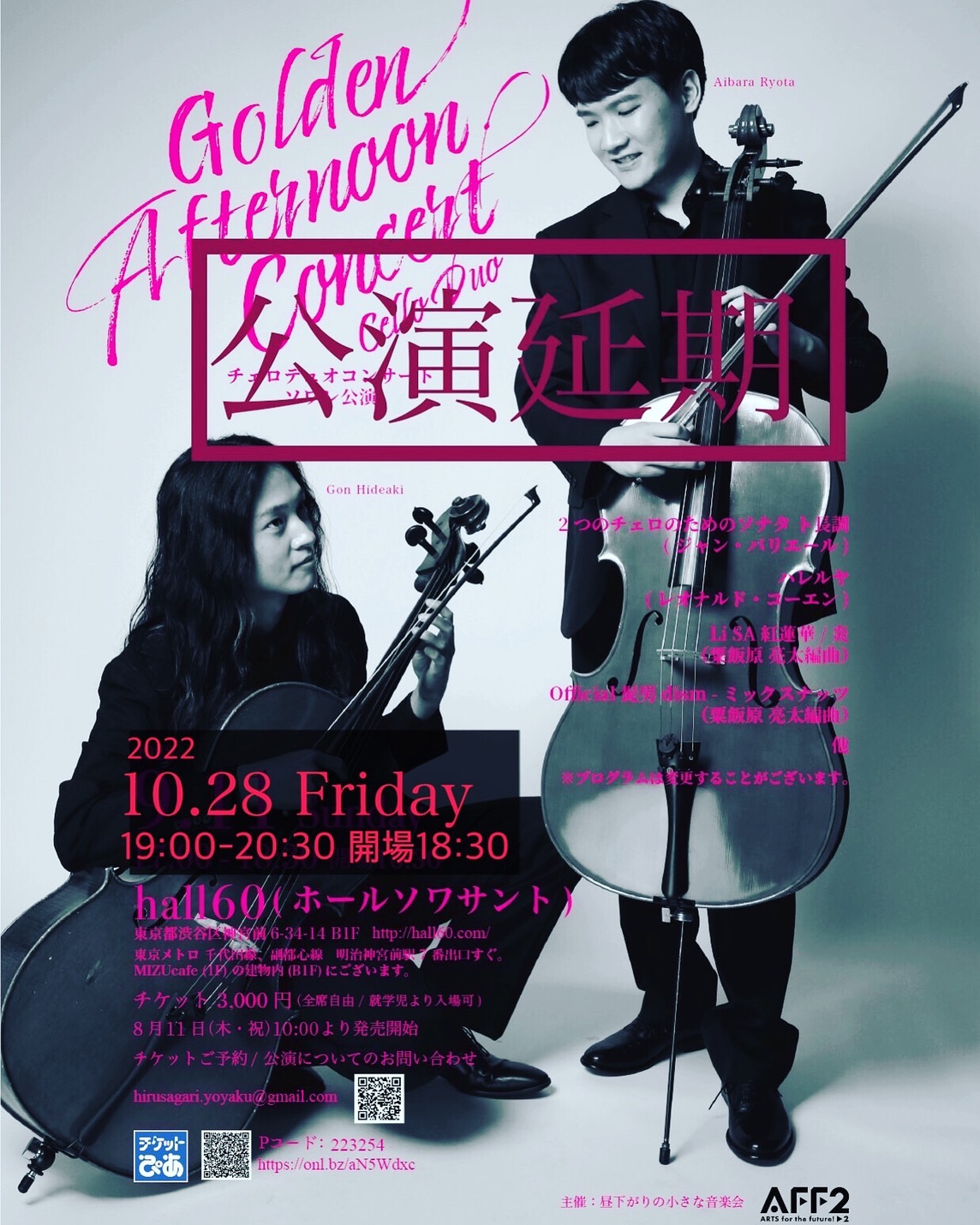 Golden Afternoon Concert Cello Duo