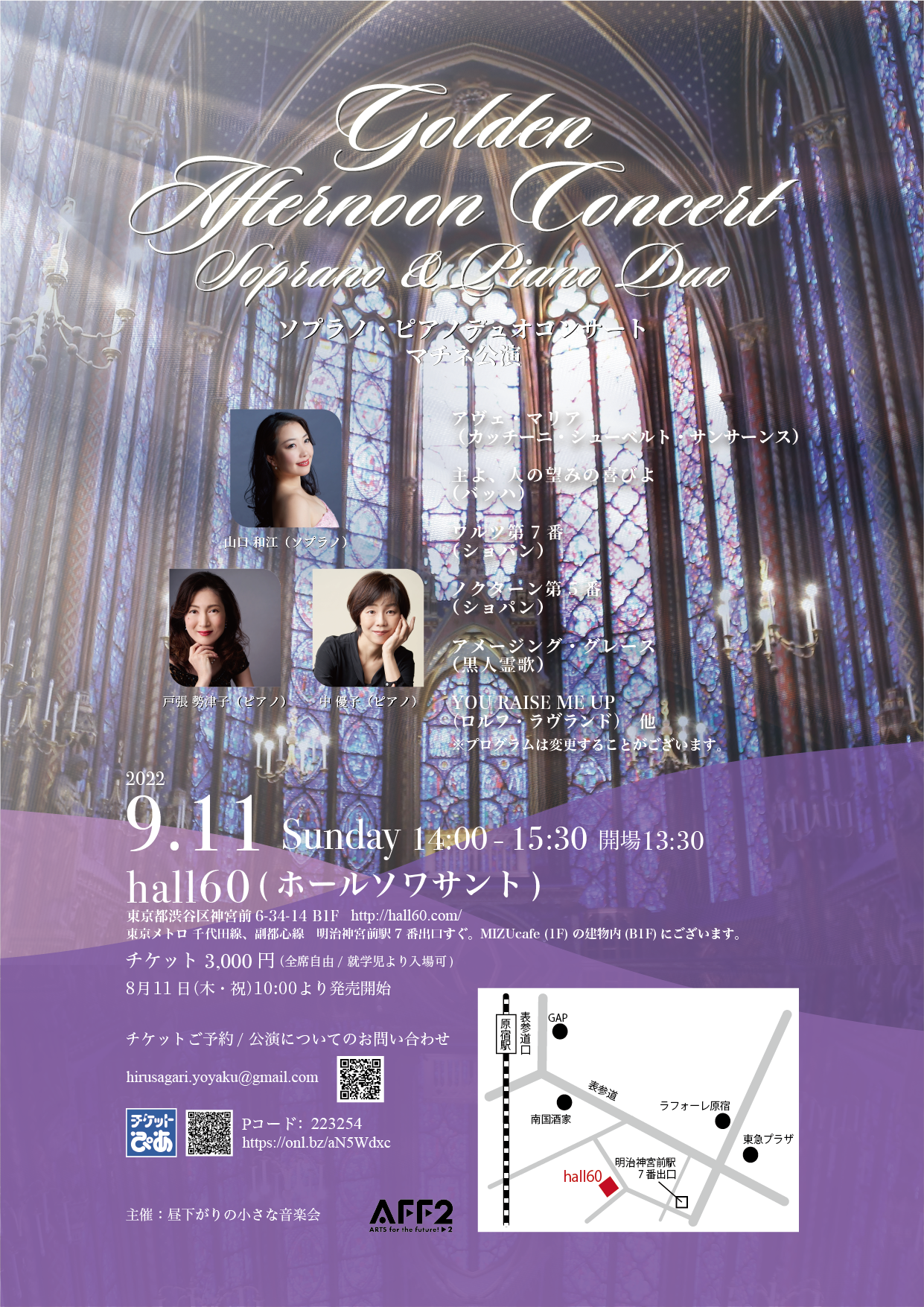 Golden Afternoon Concert　Soprano & Piano Duo